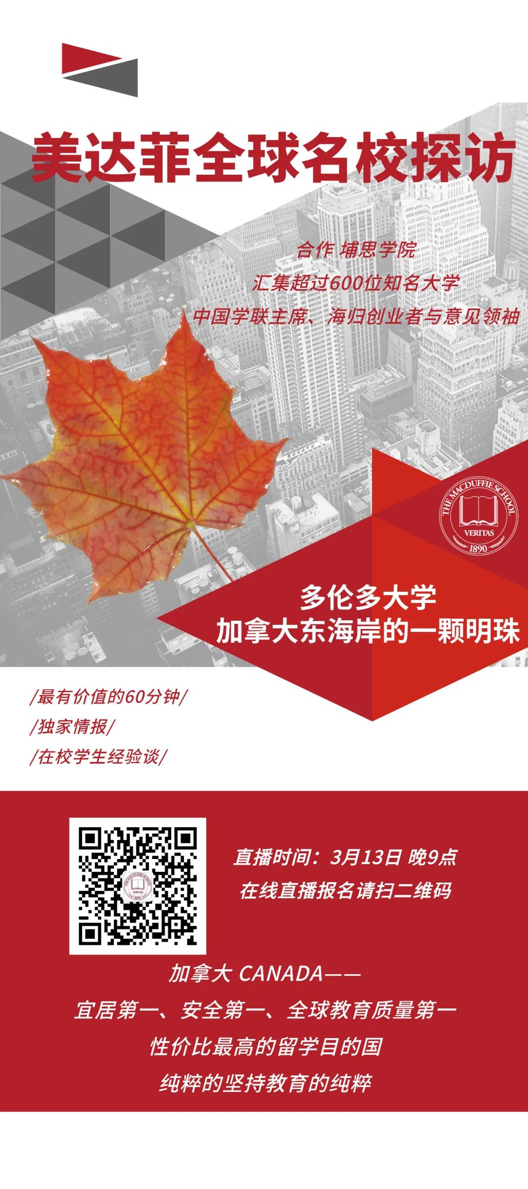 哈佛大学直播回顾1.jpg