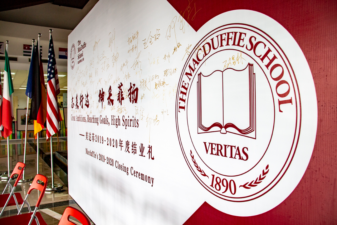 美达菲2019—2020年度结业礼圆满举行  上海美达菲学校  5天前